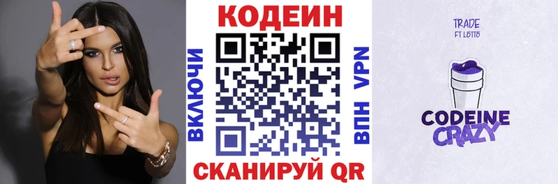Купить где  Будённовск  Кодеиновый сироп Lean напиток Lean (лин) 