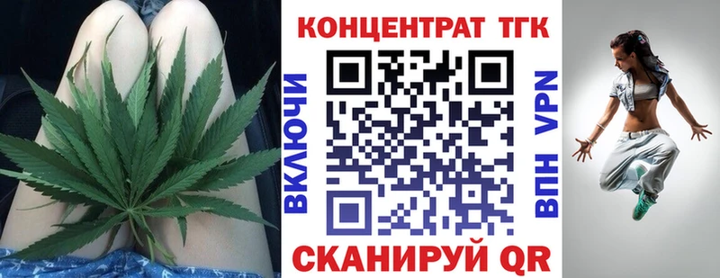 Купить  Будённовск  ТГК концентрат 